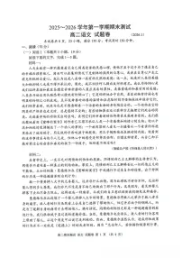 浙江省嘉兴市2025—2026学年高二上学期期末考试语文试卷（含答案）