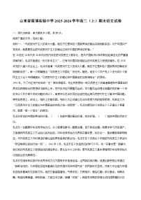 山东省淄博实验中学2025-2026学年高二（上）期末语文试卷