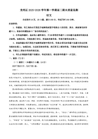 广东省深圳市龙岗区2025-2026学年高三上学期1月期末考试语文试题(含答案)