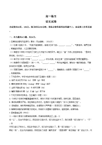 北京市顺义区2025—2026学年高一上学期期末考试语文试卷（文字版，含答案）