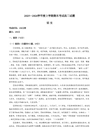 辽宁省协作体2025_2026学年高二上学期1月期末考试语文试题（文字版，含答案）