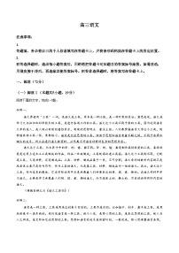 河南省周口市商水县高中2025_2026学年高三上学期1月期末考试语文试题（文字版，含答案）
