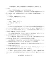 泉州市高三2025-2026学年上学期期末语文试题（含答案）