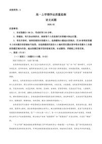 山东潍坊市2025-2026学年高一上学期期末考试语文试题（试卷+解析）