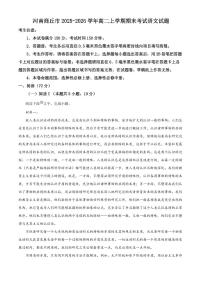 河南商丘市2025-2026学年高二上学期期末考试语文试题（试卷+解析）