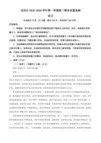 广东省深圳市龙岗区2025-2026学年高三上学期1月期末考试语文试题（试卷+解析）