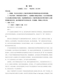安徽亳州市2025-2026学年第一学期高一期末质量检测语文试题（试卷+解析）