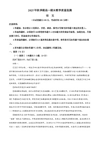 广西玉林市2025年秋季期高一期末教学质量监测语文试卷（试卷+解析）上学期期末