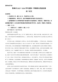 贵州黔南布依族苗族自治州2025-2026学年高二上学期1月期末语文试题（试卷+解析）