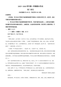 广东韶关市2025-2026学年高二上学期期末考试语文试题（试卷+解析）