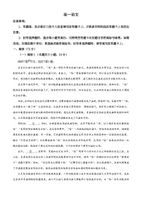 河南2025-2026学年高一上学期2月期末语文试题（试卷+解析）