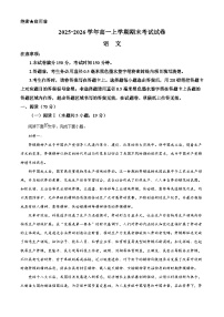 江西上饶市玉山县一中2025-2026学年高一上学期期末考试语文试卷（试卷+解析）