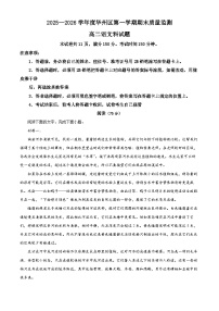 陕西渭南市华州区2025-2026学年高二上学期1月期末语文试题（试卷+解析）