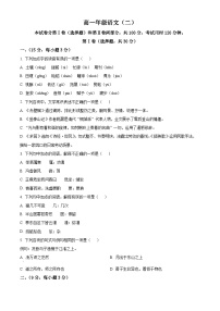 天津河西区2025-2026学年高一上学期1月期末考试语文试题（试卷+解析）