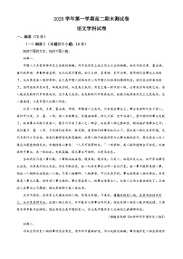 浙江慈溪市2025-2026学年高二上学期1月期末考试语文试题（试卷+解析）