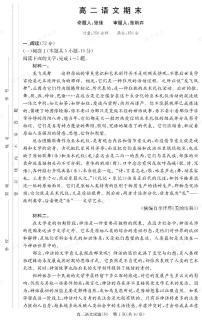湖南省长郡中学2025-2026高二上学期期末考试语文试卷（含答案）