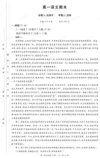 湖南省长郡中学2025-2026高一上学期期末考试语文 试卷（含答案）