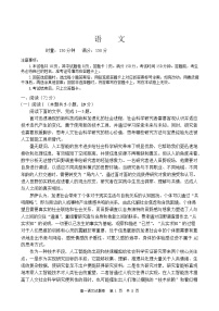 湖南省常德市沅澧共同体2025-2026学高一上学期期末考试语文试卷（含答案）