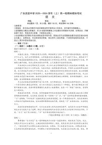 广东实验中学2025-2026学年高一上学期期末考试语文试题（含答案）