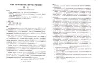 广西河池市2025-2026学年高三上学期2月期末语文试题（含答案）