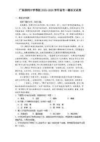 广东深圳中学等校2025-2026学年高考上学期一模语文试题（含答案）