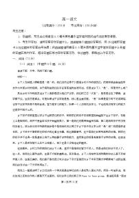 安徽省亳州市2025-2026学年高一上学期期末考试语文试卷（Word版附解析）
