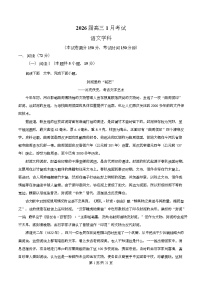 安徽省合肥市第一中学2025-2026学年高三上学期1月考试语文试卷（Word版附解析）