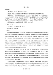 安徽省江淮名校2025-2026学年高二上学期2月期末联考语文试卷（Word版附解析）