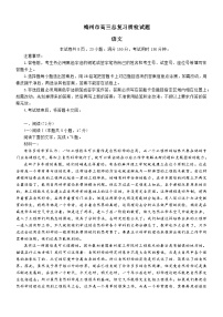 广东省梅州市2026届高三下学期一模语文试题及参考答案