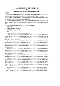 广东省深圳市2026届高三下学期第一次调研考试语文试题及参考答案