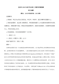 福建省龙岩市2026高三三月份质检检测语文试题及参考答案