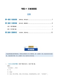 高考语文二轮-文言简答题（专题专练）（全国通用）（学生版）