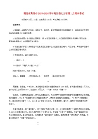 湖北省黄冈市2025_2026学年高三语文上学期1月期末考试试题