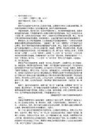 湖北省武昌市2025_2026学年高一语文上学期10月月考试卷含解析