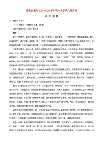湖北省襄阳市2025_2026学年高一语文上学期9月月考试题含解析