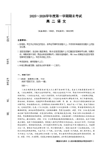 甘肃省金太阳2025-2026学年高二上学期1月期末试题（6244B-C）语文试卷（含答案）