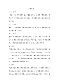 山西省运城市2024-2025学年高二上学期期末调研测试试卷语文试卷（含答案）