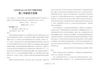 黑龙江省大庆市大庆中学2024-2025学年高二下学期开学语文试卷（含答案）