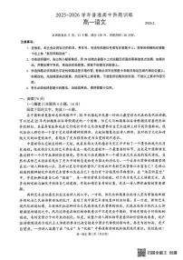 广东佛山市2025-2026学年高一上学期2月期末考试语文试题