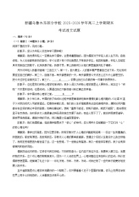 新疆维吾尔自治区乌鲁木齐部分学校2025-2026学年高二上学期期末考试语文试题（含答案）（含解析）