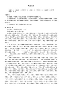 湖南长沙市雅礼中学2025-2026学年高三下学期开学考试语文试卷（Word版附解析）