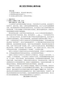 2026年贵州金太阳高三下学期2月语文试题及答案