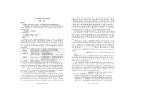 山东烟台市2025-2026学年高三下学期一模语文卷含答案