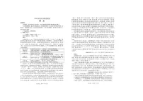 山东烟台市2025-2026学年高三下学期一模语文卷含答案