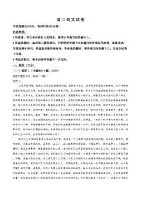 辽宁省名校联盟2026届高三下学期3月模拟考试语文试题（文字版，含答案）