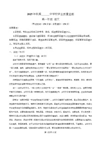 重庆市一中2025-2026学年高一上学期期末语文试卷（Word版附解析）