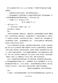四川省泸州市泸县第五中学2026届高三下学期开学测试语文试卷（Word版附解析）