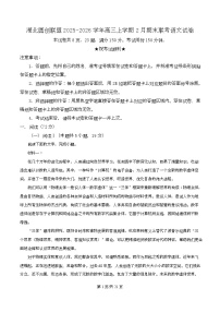 湖北省圆创联盟2025-2026学年高三上学期2月期末联考语文试卷（Word版附解析）