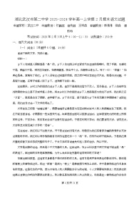 湖北武汉市第二中学2025-2026学年高一上学期2月期末考试语文试卷（Word版附解析）