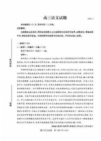 山东省德州市2026年高三高考一模语文试卷含答案